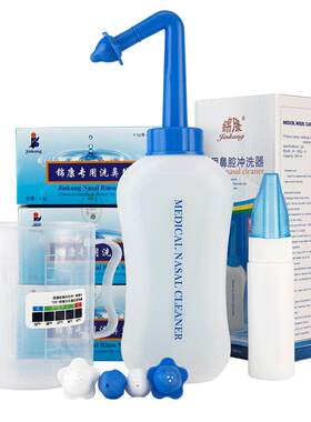 洗鼻器大人儿童医用鼻腔冲洗器