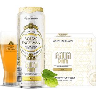 【原装进口】沃夫狼德式风味小麦白啤酒大容量罐装