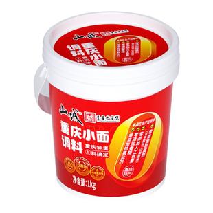 山城小面调料1kg重庆正宗老字号拌面酱酸辣粉辣椒油凉拌佐料桶装