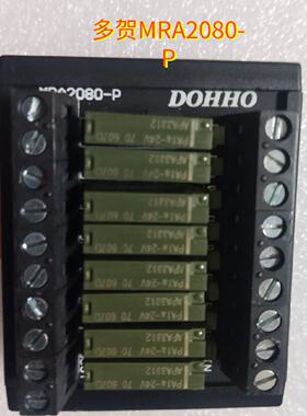议价DOHHO多贺MRA2080-P 8位继电器模组