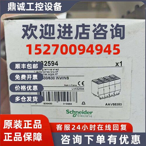 议价LV432591/LV432592/LV432594/LV432597/LV432570/LV432578施