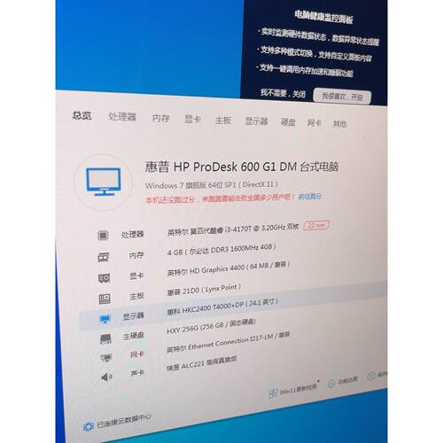 可维修议价  ProDesk600G1DM台式机i34170T双核4GDDR3内存256G固