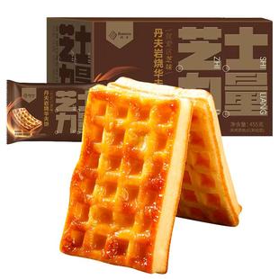 丹夫岩烧芝士华夫饼干休闲零食早餐糕点点心下午茶会员店同款455g
