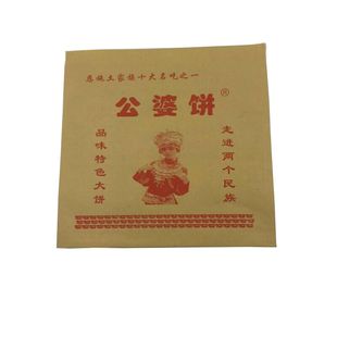 包邮 公婆饼纸袋 防油包装纸袋 淋膜防油纸袋 小吃食品袋纸袋