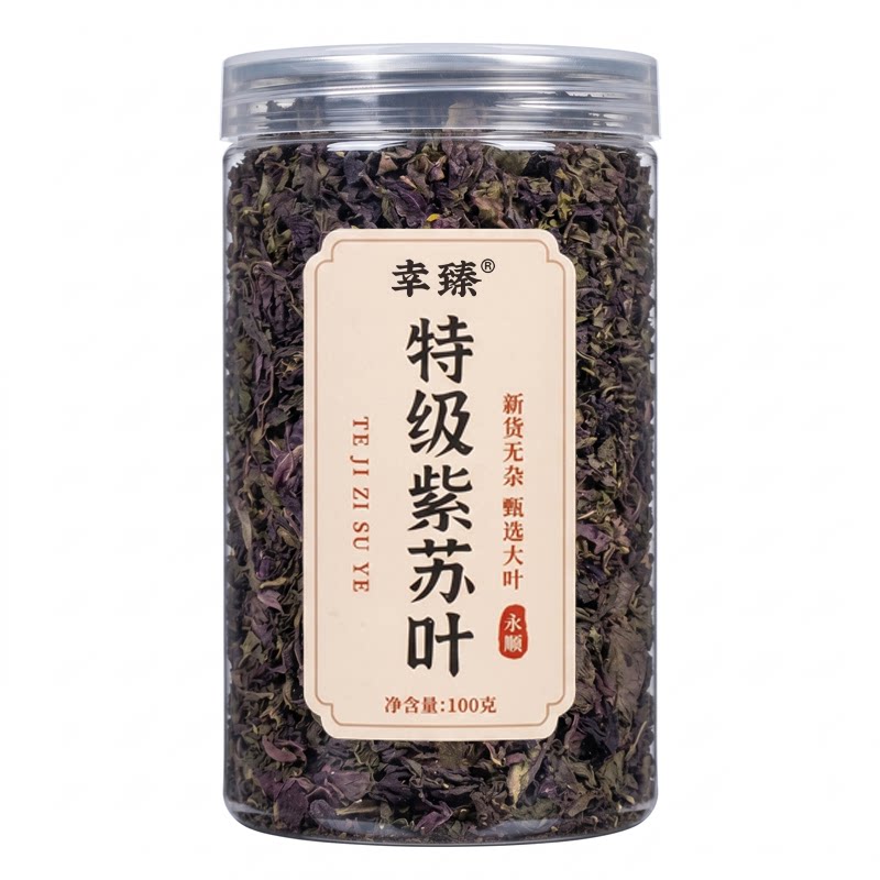 特级紫苏叶新鲜食用中药材泡水喝正品官方旗舰店祛功效湿作用去寒