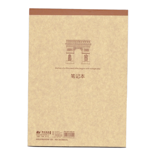 奋斗 牛皮作业本加厚16K笔记本大号英文记事本学生用空白草稿本算草本初高中用可撕护眼备忘本涂鸦本子企划本