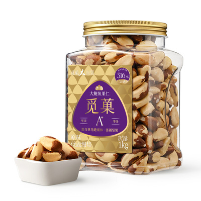 觅菓鲍鱼果仁1kg健康坚果