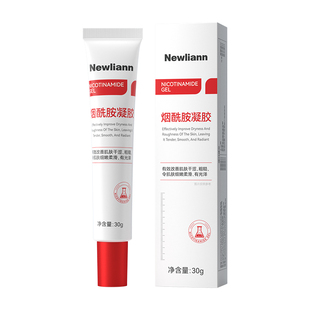 纽利安烟酰胺凝胶熊果苷乳膏去黄提亮美补水保湿白面霜官方旗舰店