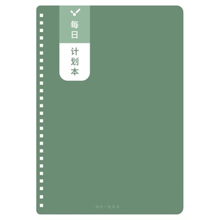 【计划本】闪点每日计划本孩子作业本自律本日程本作业日日清活页