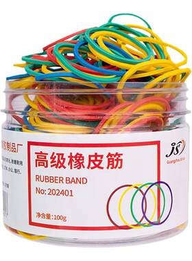 信达彩色橡皮筋办公牛皮筋