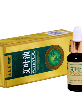 艾灸达士纯天然伴侣野生艾叶油