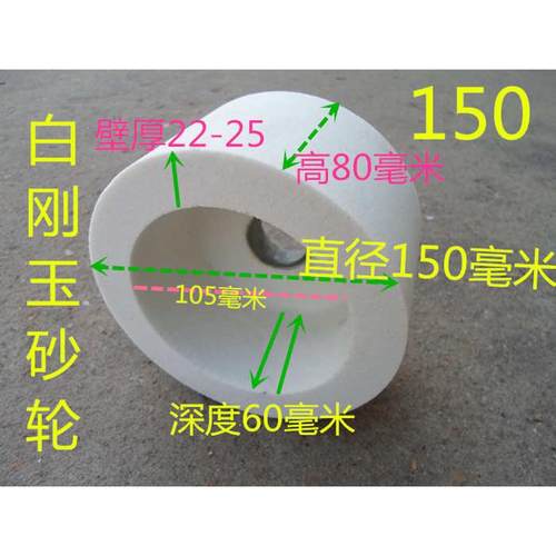 破碎刀刨刀片杯型白刚玉砂轮磨刀砂轮杯型砂轮片磨车刀磨白钢刀片