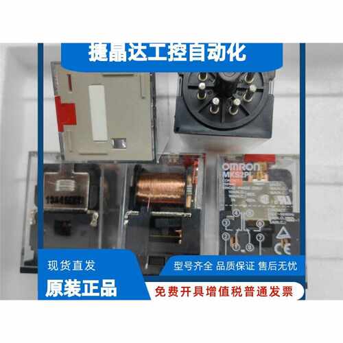 议价MKS2PI MKS2P1 MKS-2PI MKS2P DC24V AC120V 圆8脚继电器原装