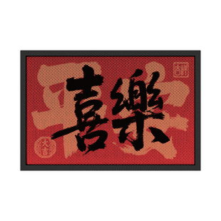 大江地垫入户门垫红色家用玄关门口耐磨除尘脚垫进门地毯2026新款