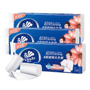 维达棉韧卷纸700克提装家用厕纸卫生纸手纸无芯卷筒纸实惠装纸巾