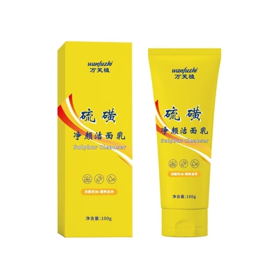 硫磺洗面奶男控油洁面膏