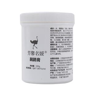 鸸鹋油正品澳洲原装关节疼痛修复经络排湿排酸特护霜鸵鸟油