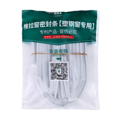 塑钢推拉窗密封胶条防风隔音保暖