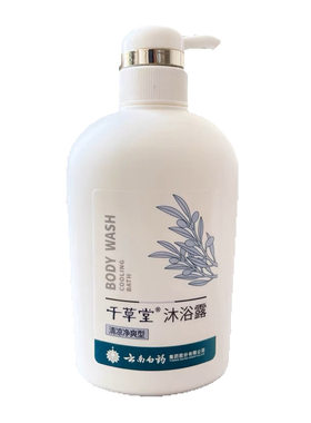 云南白药止痒润肤祛痘通用沐浴露