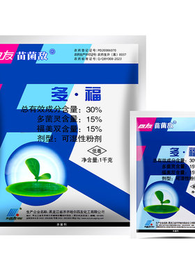 四友苗菌敌30%多菌灵福美双