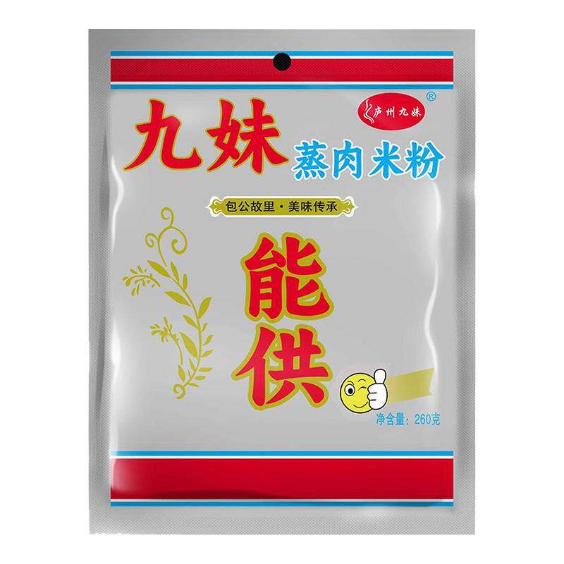 九妹蒸肉米粉安徽人都知道~