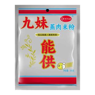 庐州九妹蒸肉米粉260g家用五香味渣肉粉蒸排骨安徽特产粉蒸肉商用