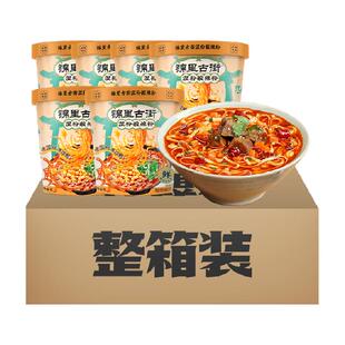 白家陈记锦里古街酸辣粉230g*6杯红薯粉宵夜速食