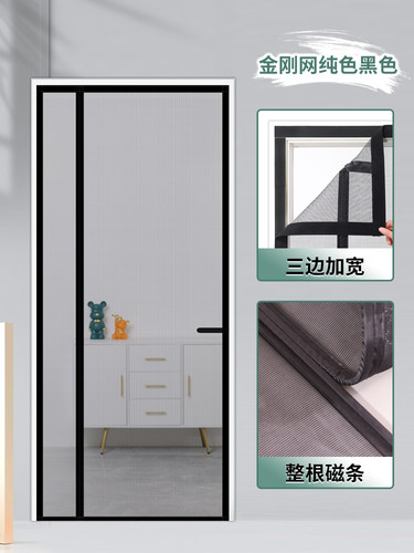 防蚊门帘家用卧室侧开磁性自吸纱门魔术贴免打孔自粘沙门新款黑i.