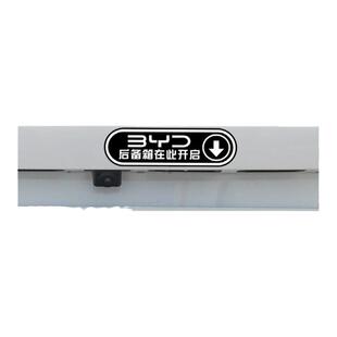 汽车后备箱开启尾门提示警示贴开门由此开门提醒贴纸特斯拉比亚迪