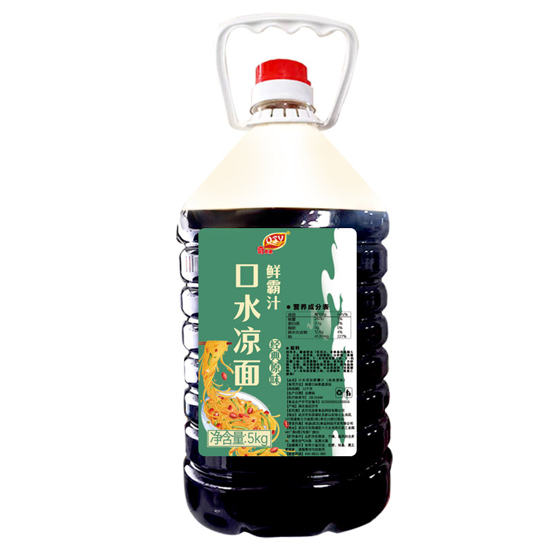 奇思源口水凉面四川商用配方调料