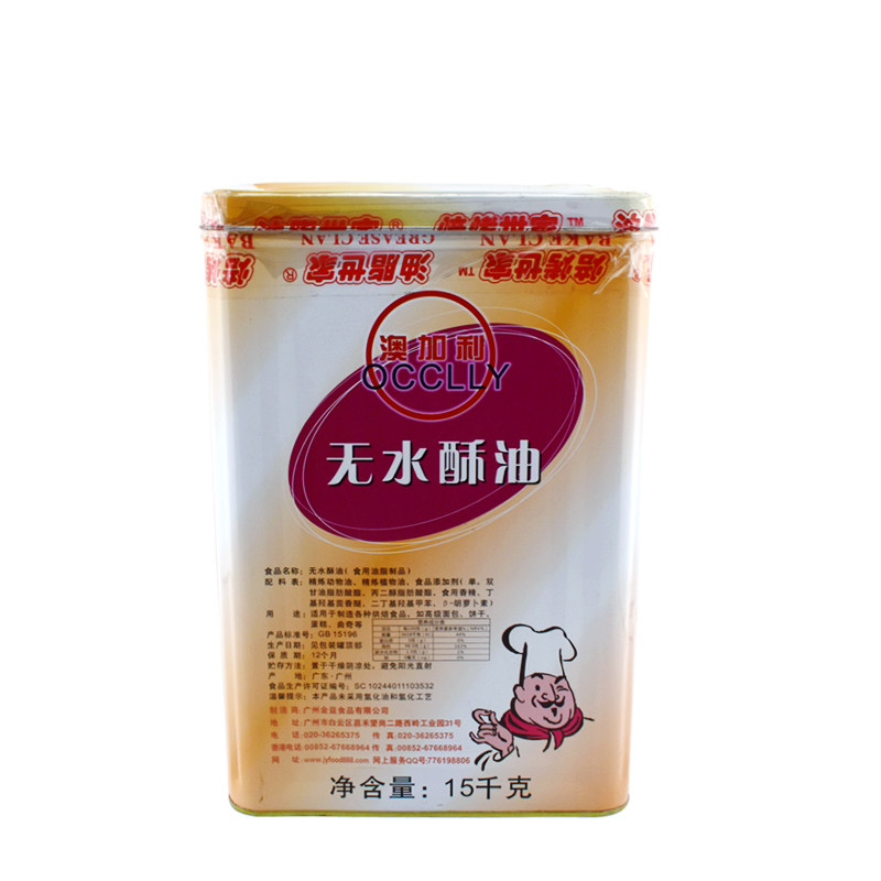 澳加利油脂黄油酥油蛋糕烘焙原料