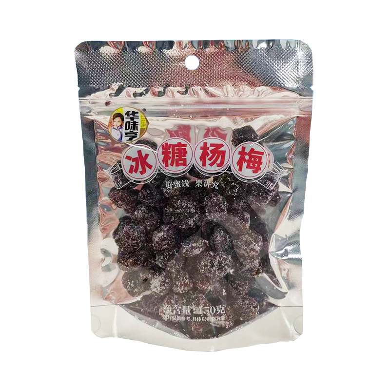 华味亨零食酸甜杨梅干