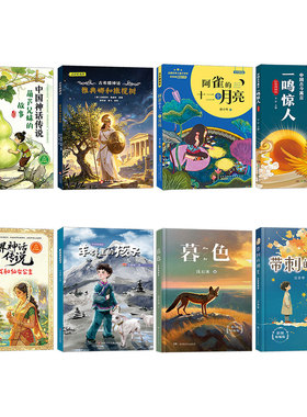 河南典耀中华三升四年级书目
