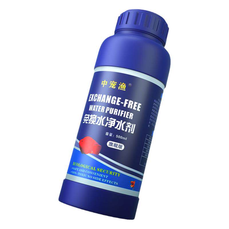 鱼缸净水剂净水王澄清清澈净化鱼鱼缸净水剂