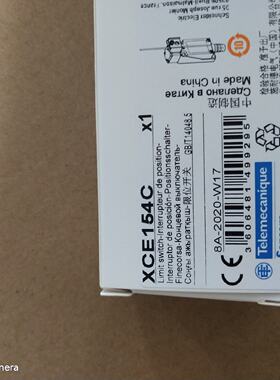 【请询价】全新款XCE154C行程开关 特价  全新品
