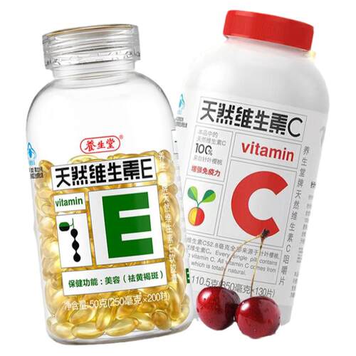 药店同款养生堂天然维生素E200粒维生素C130片组合 天然原料
