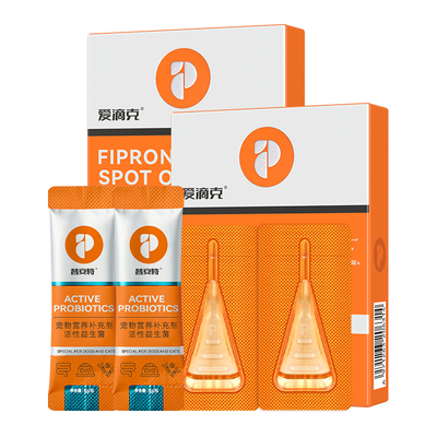 普安特猫驱虫猫咪狗狗驱虫药体外外驱跳蚤药非泼罗尼爱滴克维生素