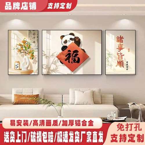 现代简约客厅背景画新中式福字沙发装饰墙壁画寓意好大气三联挂画