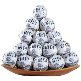 冰岛白茶 云南高山野生古树老白茶球龙珠可试喝 百花岭茶叶约70颗