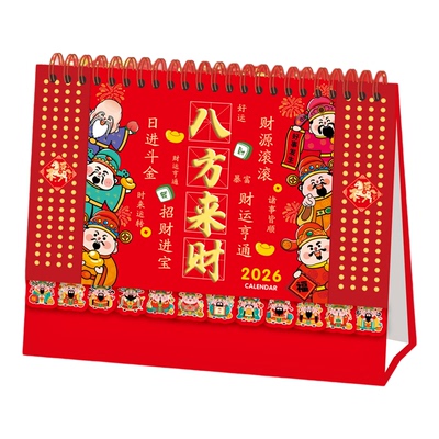 台历20263马年新款日历定制广告