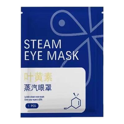 叶黄素蒸汽眼罩缓解眼疲劳热敷睡觉助眠学生专用加发热保暖眼贴