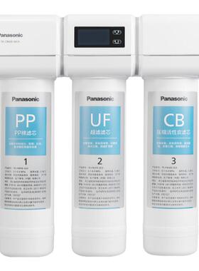 松下净水器超滤直饮机430滤芯PP