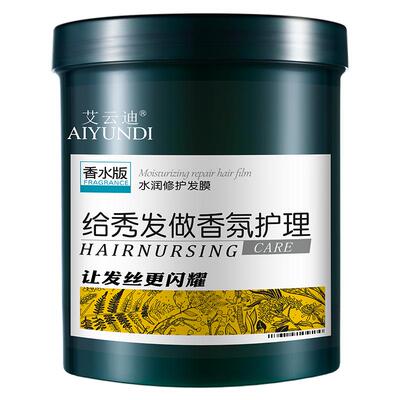正品修护干枯免蒸水疗顺滑护发素