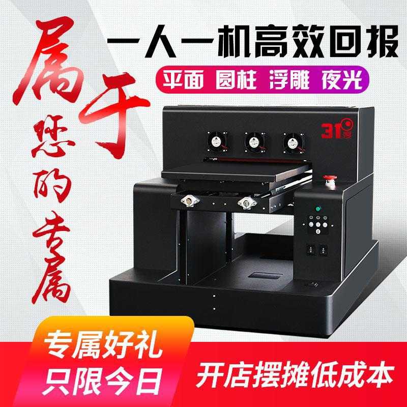 31度 A3UV纺织直喷打印机小型印衣服机器t恤服装印图案数码印花机