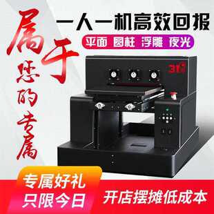 31度 A3UV纺织直喷打印机小型印衣服图案机器t恤服装印数码印花机