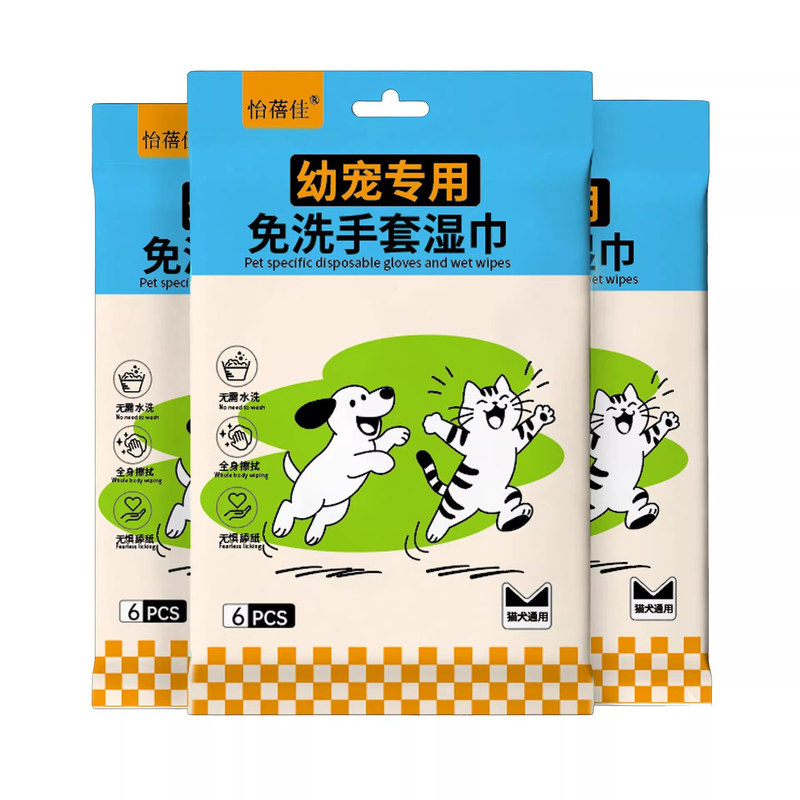 宠物猫咪干洗洗澡除臭免洗手套批发狗狗湿巾定制专用猫咪清洁狗狗