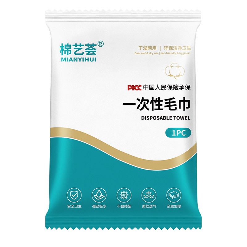 翠华诗一次性浴巾100包独装毛巾