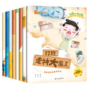 我爱一年级绘本 一年级阅读课外书必读 6岁以上到8岁绘本阅读自我管理拼音的儿童故事书注音版读物幼小衔接升入学准备简短老师推荐