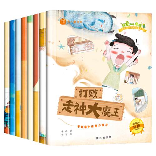 我爱一年级绘本 一年级阅读课外书必读 6岁以上到8岁绘本阅读自我管理拼音的儿童故事书注音版读物幼小衔接升入学准备简短老师推荐