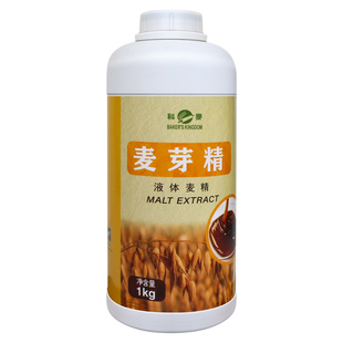 科麦麦芽精1kg用于欧式面包港式月饼皮糕点制作增酥回软烘焙原料